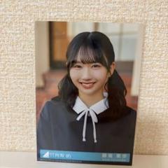 日向坂46 卒業写真だけが知ってる 日向坂ちゃんねる配信限定 生写真 藤嶌果歩 Amazon.co.jp: 卒業写真だけが知ってる (TYPE-D) - 日向坂46