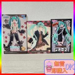 初音ミク Fashion にゃんこ Preppy Punk まとめ売り 3点 - メルカリ