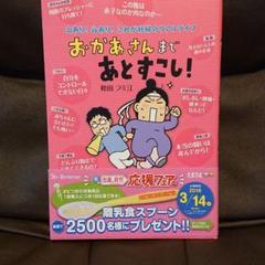 おかあさんまであとすこし! : 山あり!谷あり!これが妊婦のリアルライフ