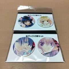 【レア】しゅごキャラ！eeoくじ 缶バッジ4個セット