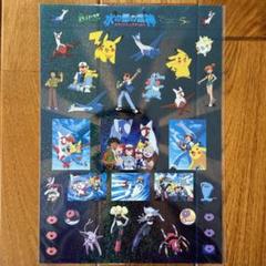 2025年最新】劇場版ポケットモンスター 水の都の護神ラティアス