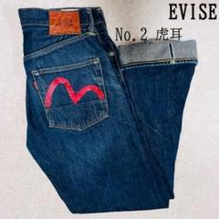 【美品】EVISE エヴィス　No.2 2000 赤カモメ　虎耳　w31×35