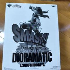 僕のヒーローアカデミア Dioramatic Izuku Midoriyaのサムネイル