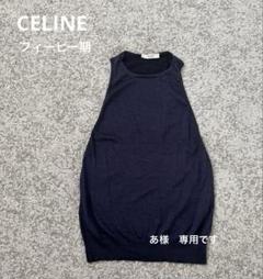 2025年最新】celine フィービー ニットの人気アイテム - メルカリ