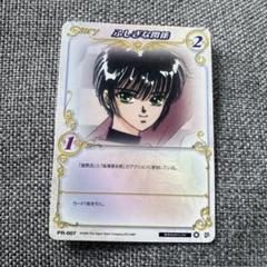 2025年最新】CLAMP in cardlandの人気アイテム - メルカリ