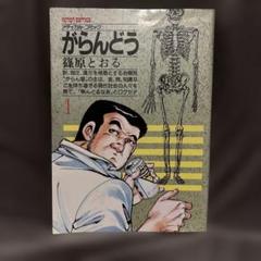 【バラ売り可】篠原とおる　漫画15冊セット バラ売り可】篠原とおる 漫画15冊セット - メルカリ