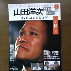 SHOCHIKU STORE | 松竹ストア山田洋次監督 名作選Ⅰ DVD-BOX
