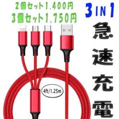 ○充電 ケーブル ライトニング Type-C 3in1 Android 同時給電