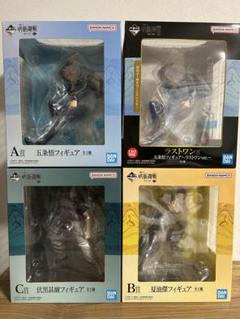 ほ*わ様 呪術廻戦 一番くじ 懐玉・玉折 五条悟 夏油傑 伏黒甚爾
