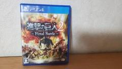 進撃の巨人2 -Final Battle- PS4