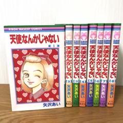 NANA 全巻セット　7.8巻　天使なんかじゃない　完全版　矢沢あい　セット NANA 全巻セット 7.8巻 天使なんかじゃない 完全版 矢沢あい