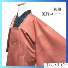 未着用　道行コート　刺繍　打ち出の小槌　七宝　傘　菊　着物　053a d