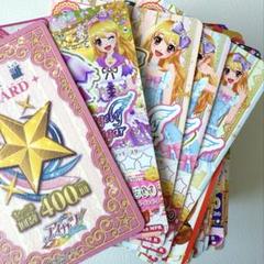 【最終価格‼️】アイカツフレンズ カード まとめ売り おまけ付き 楽天市場】アイカツフレンズ カードの通販