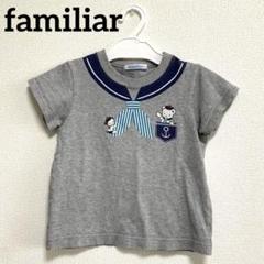 ファミリア familiar ストライプセーリングボートシャツ 90 中古