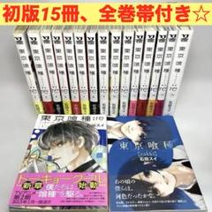 SEAL限定商品】 楽天ブックス: スイ 石田 - 東京喰種トーキョー