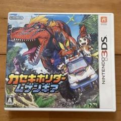 【初期化済み】3DS　カセキホリダー ムゲンギア　カセット　ソフト
