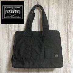極美品 PORTER ポーター スモーキー トートバッグ 仕事 ビジネス 紳士 楽天市場】ポーター スモーキー トートバッグ(M) 592-07630 吉田