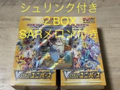 2022年最新】vstar ポケカ ユニバース boxの人気アイテム - メルカリ