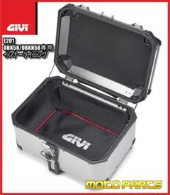 GIVI E201 OBKN58/OBK58 専用 インナーライニング M208 E201 INTERIOR LINING FOR OBKN58