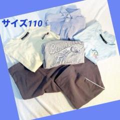 男の子 男児 長袖シャツ Tシャツ3枚 パンツ計5点セット オールサイズ110