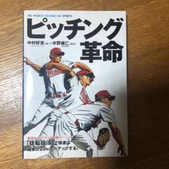 【未開封新品】野球ピッチャー上達革命 2025モデル】ウィルソン 少年軟式 キャッチャーミット 右投げ用