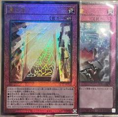 遊戯王 - 遊戯王　無効　レリーフ　3枚 遊戯王 無効 レリーフ - メルカリ