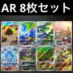 ポケカ　ARまとめ売り　24枚セット Amazon.co.jp: マシマシラ AR（ポケカ SVシリーズ 変幻の仮面）2