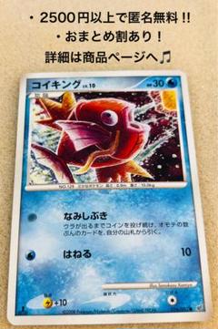 P952.ポケモンカード コイキング 016/092 1ED - メルカリ