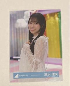Yahoo!オークション - 日向坂46 清水理央 直筆サイン入り生写真