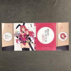 ☆特典28点付き [長頼] 異世界でスローライフを(願望) 1-8巻 異世界でスローライフを（願望） 8｜ガルドコミックス情報