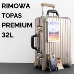 (値下げ)RIMOWA アルミニウム製2輪キャリーケース 中型 2025年最新】リモワ アルミ 2輪の人気アイテム - メルカリ