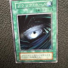 ブラック・ホール　初期　美品 2025年最新】ブラックホール 遊戯王の人気アイテム - メルカリ