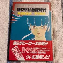 絶版】平井和正全集 全20巻