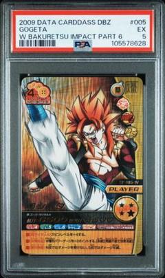 ゴジータ ドラゴンボール W爆裂インパクト PSA5 ゴジータ ドラゴンボール W爆裂インパクト PSA5 - メルカリ