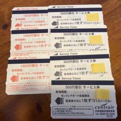 中部国際空港　駐車券　9500円分　セントレア　割引　夏休み　旅行 Yahoo!オークション -「中部国際空港駐車券」の落札相場・落札価格