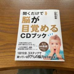 山岡尚樹 イメージ気功 入門編 DVD製品版のケースカバー無し イメージ気功 入門編 DVD製品版のケースカバー無し - メルカリ