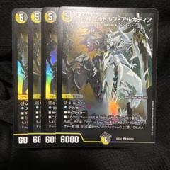 デュエルマスターズ】金トレジャー『魔光神官ルドルフ