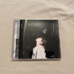 吉澤嘉代子とうつくしい人たち (初回生産限定盤CD+DVD)<直筆サイン入り> Amazon.co.jp: 吉澤嘉代子とうつくしい人たち (初回生産限定盤CD