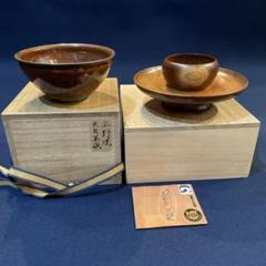 茶道具　貴人茶碗2個と貴人台のセット売り 茶道具 貴人茶碗2個と貴人台のセット売り - メルカリ