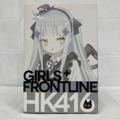 HF7223 未開封 ドールズフロントライン HK416 黒猫の贈り物Ver