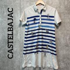 CASTELBAJAC カステルバジャック　ポロワンピース　ゴルフウェア　44 CASTELBAJAC カステルバジャック ポロワンピース ゴルフウェア