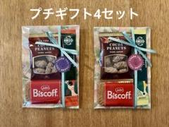 【ミント】プチギフト41セット♡スタバ＆お菓子 2025年最新】Starbucks 食品 菓子の人気アイテム - メルカリ