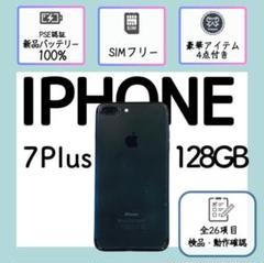 iPhone 12 mini PRODUCT RED ジャンクFaceID不可 じゃんぱら-Apple 国内版 【SIMフリー】 iPhone 12 mini 256GB