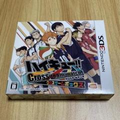 【最終値下げ】ハイキュー!!Cross team match!クロスゲームボック