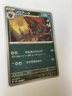 2025年最新】ゾロアーク モンスターボールミラーの人気アイテム