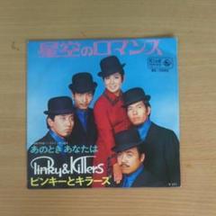 中古シングルレコード