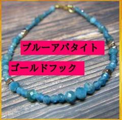 LE724ブルーアパタイトとゴールドフックのブレスレット