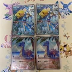 コダックar×2 　ラプラスar 2025年最新】ラプラスarの人気アイテム - メルカリ