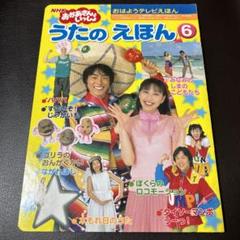 2025年最新】nhk うたのえほんの人気アイテム - メルカリ