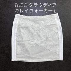 【美品】キレイウォーカー　theD Mサイズ キレイウォーカーパンツ | ブライダルインナーをお探しなら【ザ